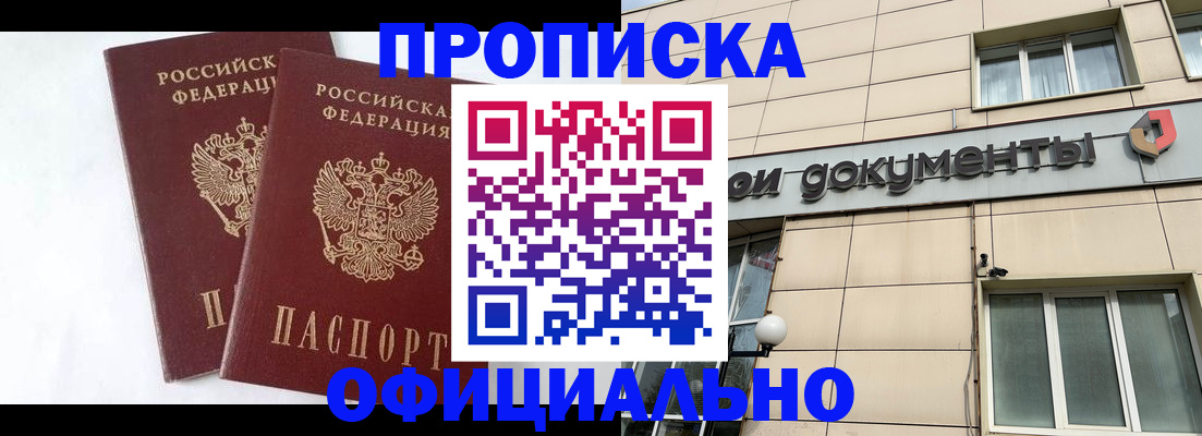 прописка для военкомата в Сергаче
