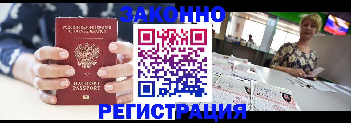 прописка ребенка в Сергаче