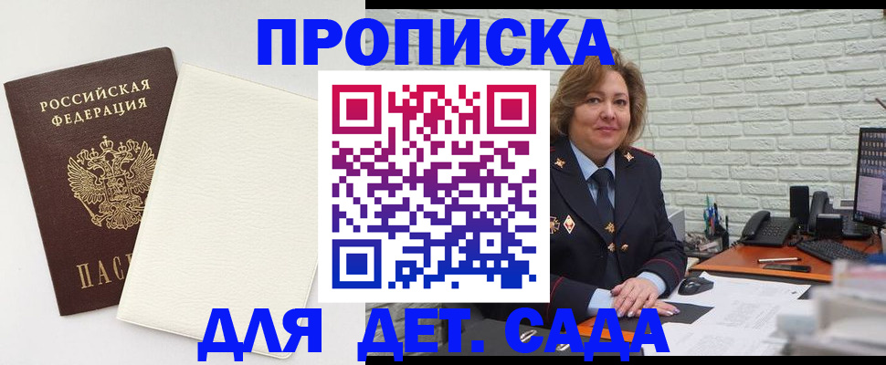 прописка в Сергаче